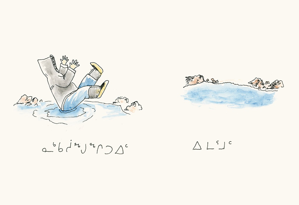 Panels from "Fish Have No Legs" (2009)