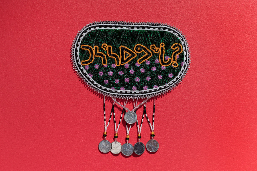 Tusarsauvungaa (detail) (2019)